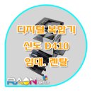 신도디지털테크 네이버블로그