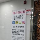 유성 | 대전 유성마사지 내돈내산 컵쿤 방문 후기