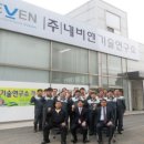 대한환경기술연구소