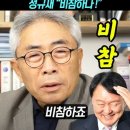 윤을 옹호하는 댓글러들 때문에... 이미지