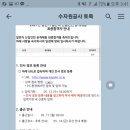 한국수자원공사 | 한국수자원공사 면접 합격 후기