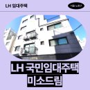 현대의원앞 버스정류장 | 미소드림 임대주택 거주 후기, 상계동 생활권 분석 | 서울 노원구 동일로237라길 27