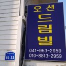 서천 다사항 펜션 이미지