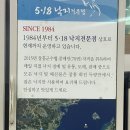 518낙지전문점 이미지