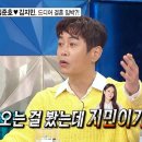 5월22일 라디오스타 선공개 김대희, 김준호 김지민 커플의 연애를 박나래 보다 먼저 알았다 영상 이미지