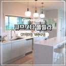 (주)동서자동차 | 경주여행) 경주 키즈 풀빌라 &#34;큐브스타&#34; 가족여행 키즈펜션
