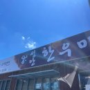 성안식육식당 이미지