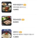 변동춘명동칼국수 이미지