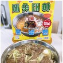 gs 세숫대야 냉면 가격 솔직후기