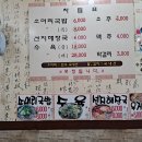 송이네 소머리국밥 이미지