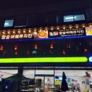 불로불러참숯바베큐