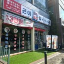 동탄 석우동 맛집 제주곤이칼국수 동탄삼성반도체점