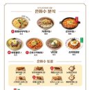 은화수식당 이미지