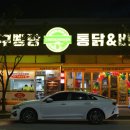 칠구빵빵치킨비어