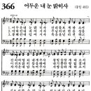 새벽기도회365-2024년8월14일(수요일) - 우상과 죄악을 제거하는 철저한 개혁 이미지