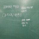 10주차 ＜마지막 레벨 업＞ '사월초 책 먹는 6학년5반' 20230614 이미지