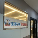 조개시장 | [전주 혁신도시],조개구이 무한리필 조개시장 방문후기