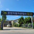 청룡자동차공업사 이미지