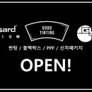 굿틴팅