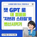 백양종합사회복지관 | 내얼굴을 &#39;지브리 스타일&#39;로 변신시키기-시니어스마트폰교육 개금종합사회복지관, 백양종합사회복지관