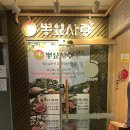 역곡남부식당 | 역곡역맛집 샤브샤브 단골 예약하고 온 뽕잎사랑 역곡역점 솔직후기