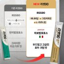 꿈속에그린l | 리셋90 후기, 다이어트에 정말 도움 될까요?