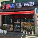 돌섬김밥 이미지