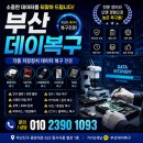 부산데이터복구디지털포렌식외장하드복구SDR | 부산서면데이터복구 데이터복구 업체 후기
