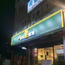 버거운버거평택 이미지