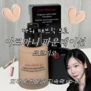 태연유통 | 조르지오 아르마니 파워 패브릭 프로 파운데이션 : 태연 추천템 내돈내산