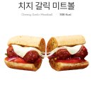 써브웨이 (광화문점) 이미지