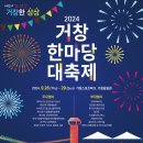 거창읍-25 이미지