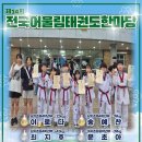 올림픽오스카태권도 이미지