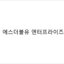 에스더블유 이미지