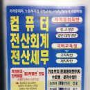 베스트세무회계 이미지