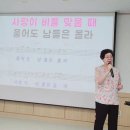 2024.8.26 구립신내노인종합복지관 이자영 명품노래교실/ 사랑이 비를맞아요 이미지