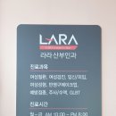 라라산부인과의원 이미지