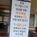 맛나감자탕 | (충남 아산) 배방 북수리에 24시간 운영하는 해장국&amp;감자탕 맛집 "맛나감자탕" 후기 (해장국)