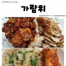 (주)가람휘 이미지