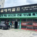 거제새힘한의원 | 거제 골프매장 고반발 드라이버의 시작 PRGR 슈퍼에그 보유!