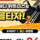 드림헬스클럽 이미지