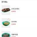 우리할매떡볶이하남