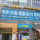 다산튼튼의원 이미지