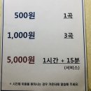 슈퍼스타코인노래연습장 인하대점 네이버블로그