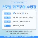 중구 황학동 새벽파트 강사님 모십니다 이미지