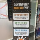산본볼링장프로샵