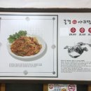 동경아구찜 이미지