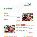샤브마니아원주태장점
