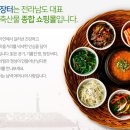 강진군농협쌀조합공동사업법인 도암공장 | 전남도내 농·수특산물 온라인 판매사이트 소개합니다.