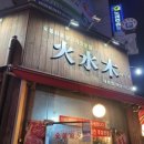 카페요아정일산